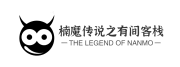 楠魔传说-游戏综合站-有间客栈