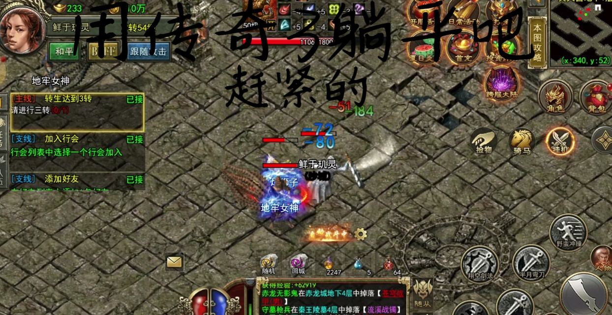 传奇到底讲了一个什么故事：玛法大陆比奇城的始末