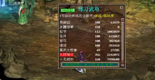 《金庸群侠传online》至尊服：江湖风云再起，谁主沙场？