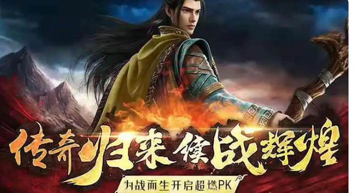 传奇中攻沙的传说级故事