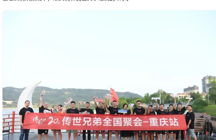 传奇世界二十周年，重庆站老友相聚，在游戏中遇到了现在的老婆！