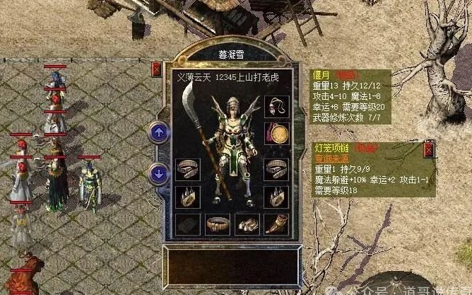 热血传奇 