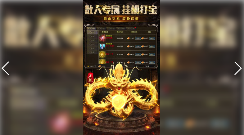 异教徒之神 内置菜单版