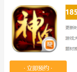 185微变三职业神途