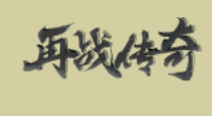 特戒引擎 是一款专为游戏开发设计的引擎平台