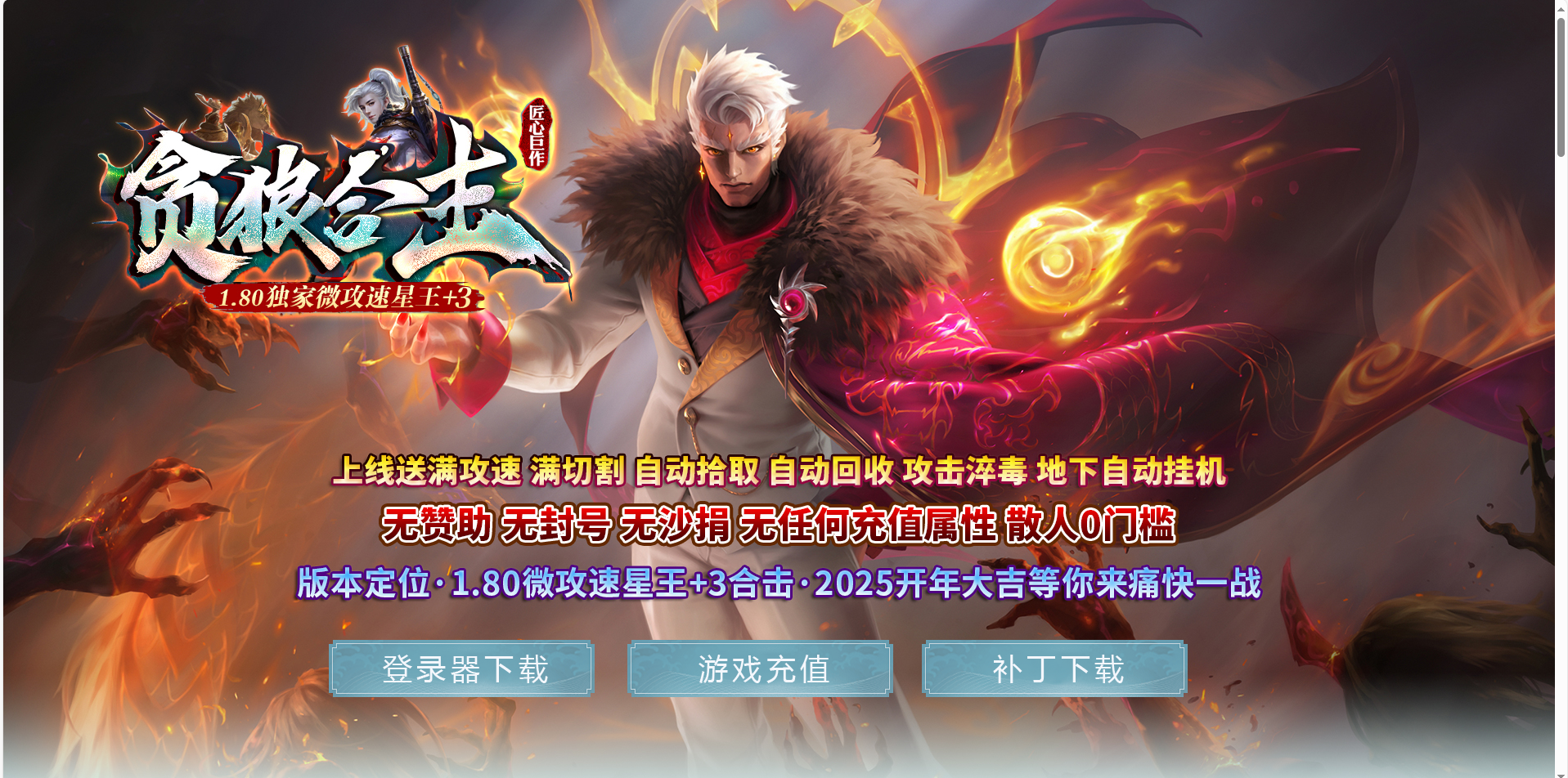 贪狼合击