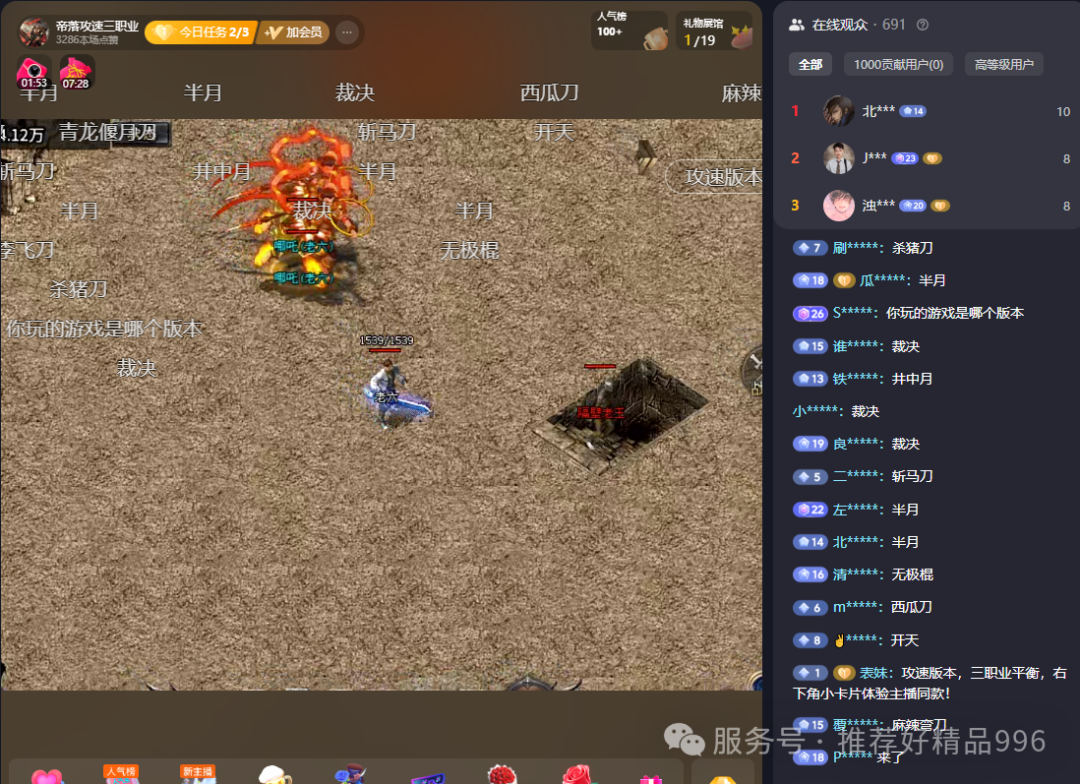 《帝落攻速三职业》首战进行中!04月03日人气火爆,稳定开放!!!(图2) 图片