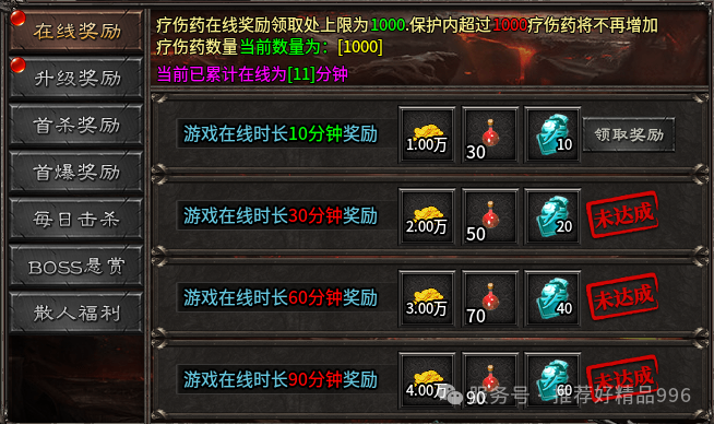 《帝落攻速三职业》首战进行中!04月03日人气火爆,稳定开放!!!(图6) 图片