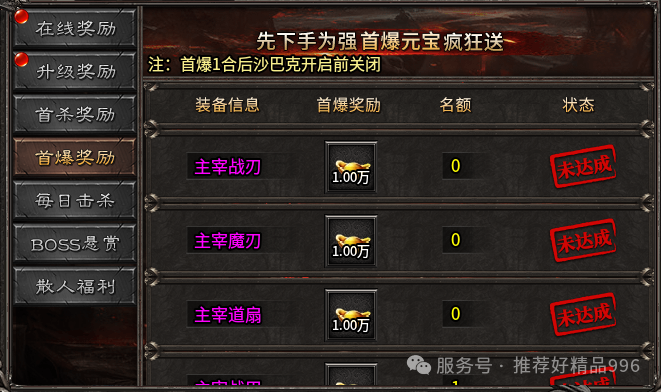《帝落攻速三职业》首战进行中!04月03日人气火爆,稳定开放!!!(图7) 图片