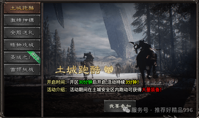 《帝落攻速三职业》首战进行中!04月03日人气火爆,稳定开放!!!(图17) 图片