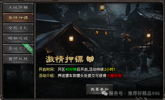 《帝落攻速三职业》首战进行中!04月03日人气火爆,稳定开放!!!(图18) 图片