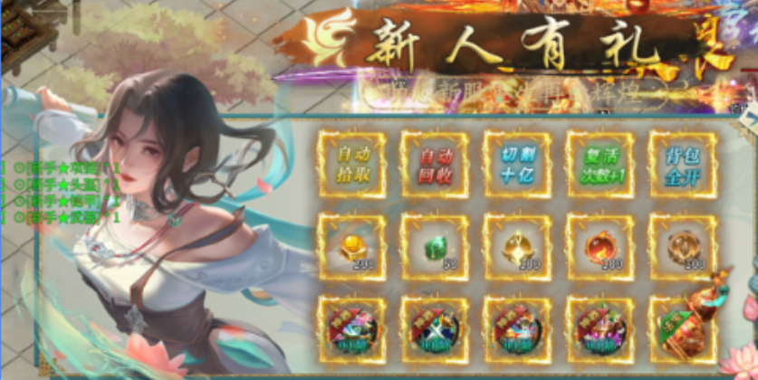 净土无限刀 全新无限刀 首服来袭(图1) 图片