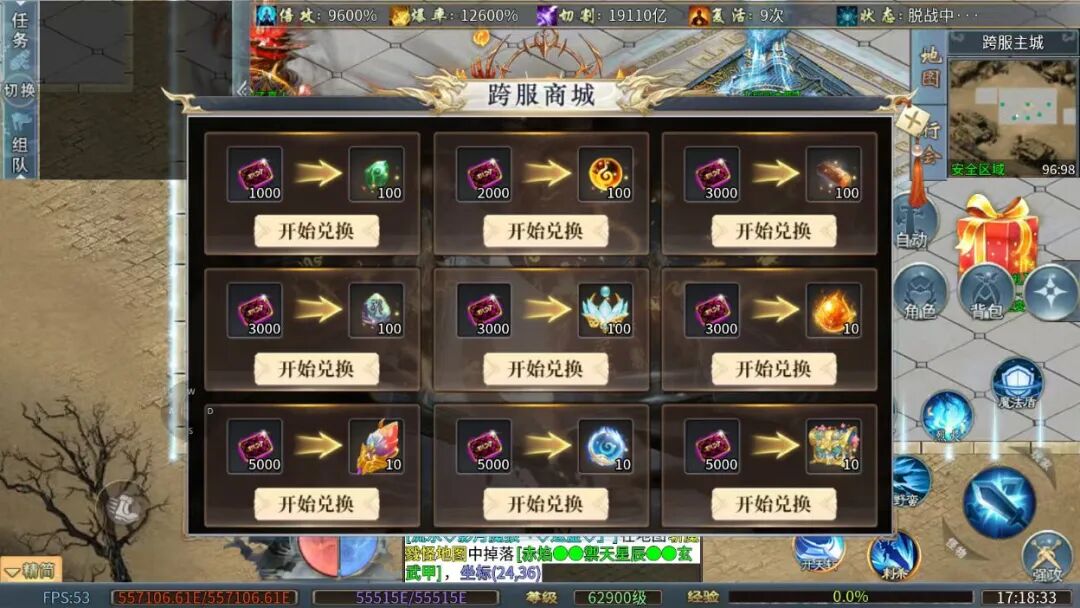 净土无限刀 全新无限刀 首服来袭(图5) 图片