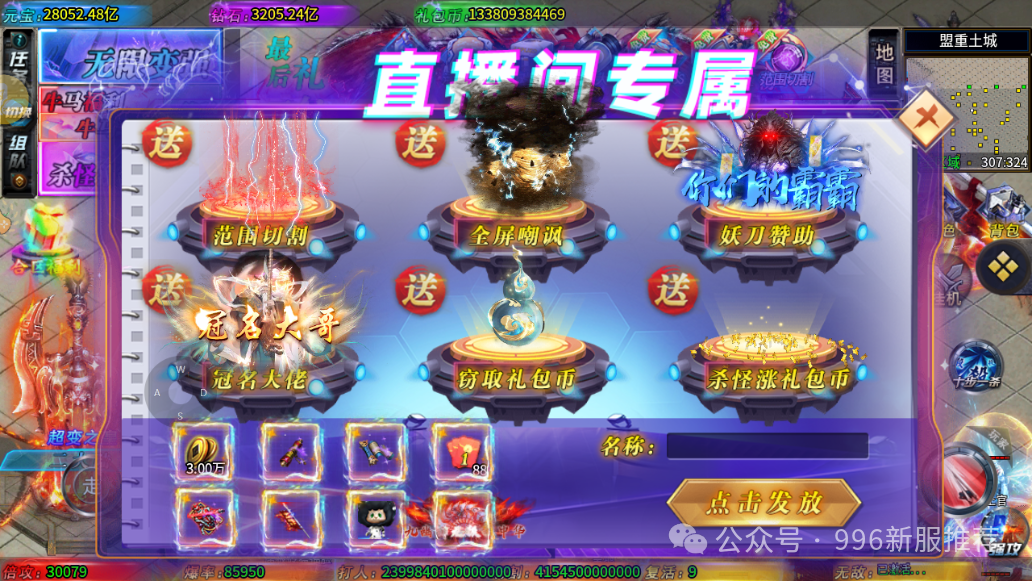神罚天怒 全新无限刀(图3) 图片