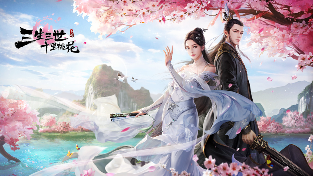 《新三生三世十里桃花》双模式切换登顶下载榜，20 人副本引爆仙友狂欢