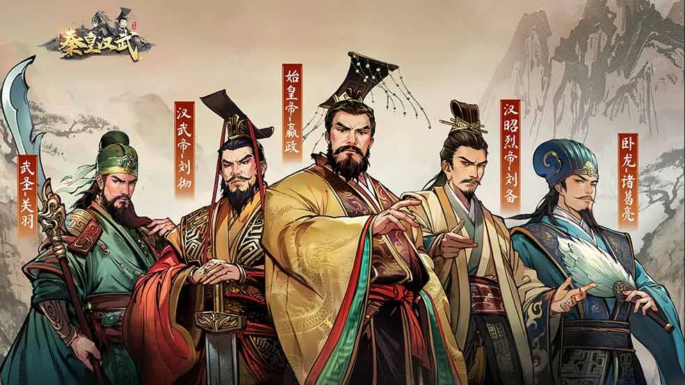 穿越千年同场作战！《秦皇汉武》开创历史网游新范式，上线三月稳坐热度榜首