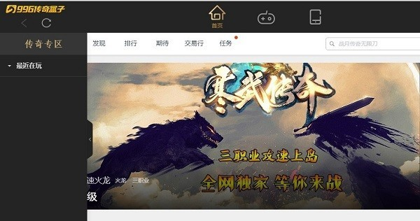 996传奇盒子是一款专为《传奇玩家》打造的游戏辅助工具