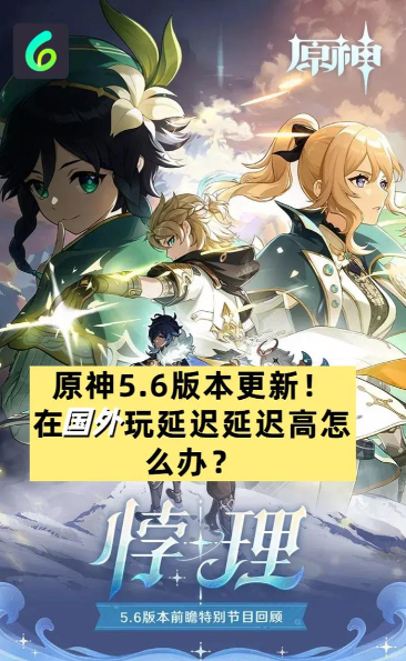 热度延续：纳塔狂欢未歇，新版本再掀狂潮