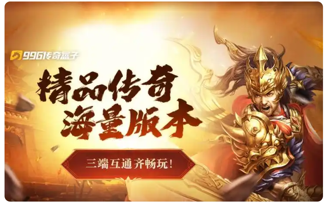 做冰雪复古圈里最靓的仔，996传奇盒子“梵音冰雪”带你致敬青春