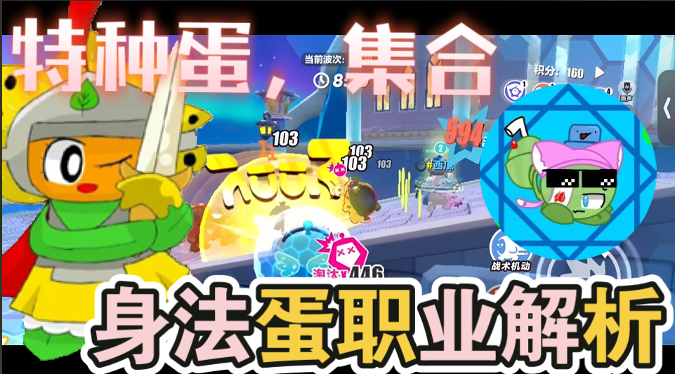 攻速天花板再破纪录！《蛋仔攻速单职业》攻速达 15.0 档，996 盒子首充送强化版麻痹戒指