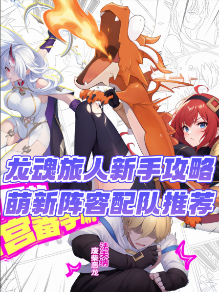 二次元盛宴开启！《龙魂旅人》入驻 996 盒子，日式动画风 + 实时弹幕互动玩转开放世界