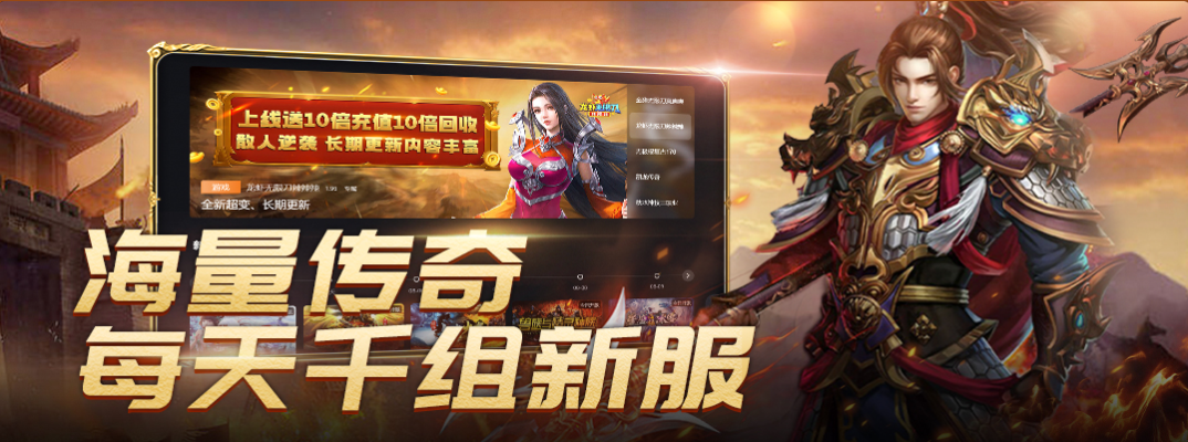 火爆开服】兄弟速归！双龙新服【23/24区】激情开荒！沙巴克等你称霸，百万元宝等你来夺！