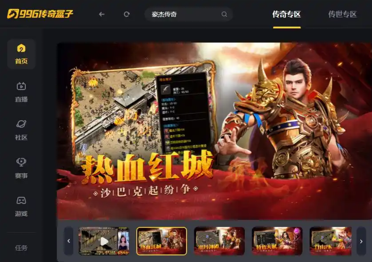 告别ChinaJoy开始新征程，996传奇盒子与传奇爱好者共守初心