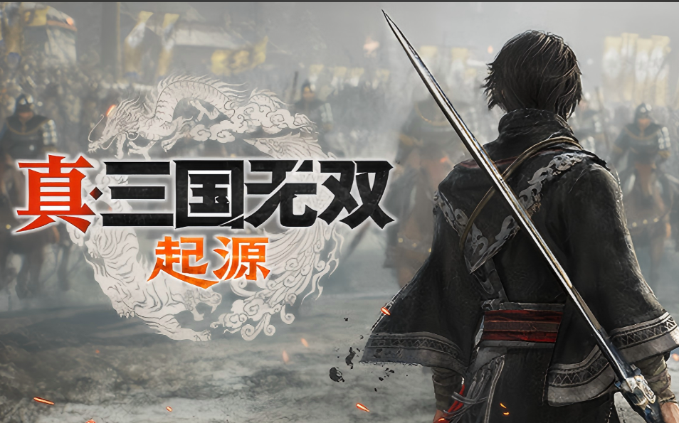 无双粉狂欢！《真・三国无双起源》首月狂卖 200 万，千人同屏截图刷爆全网