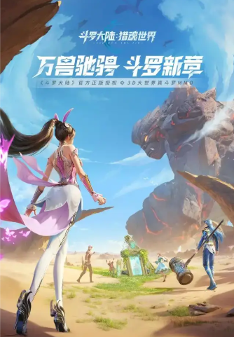 圣魂村的光回来了！3D 画质实测刷屏，800 万预约玩家挤爆服务器