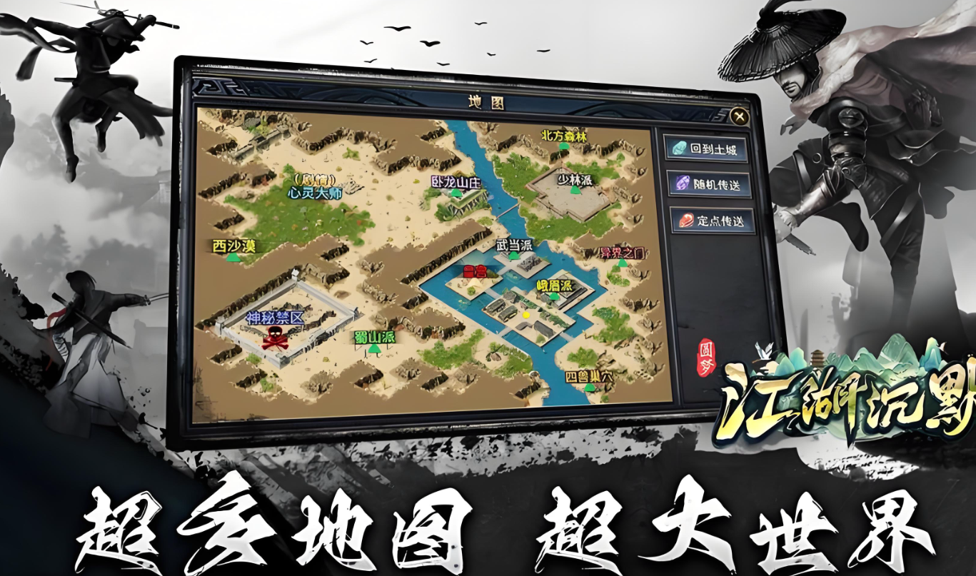 996传奇圆梦江湖的成功