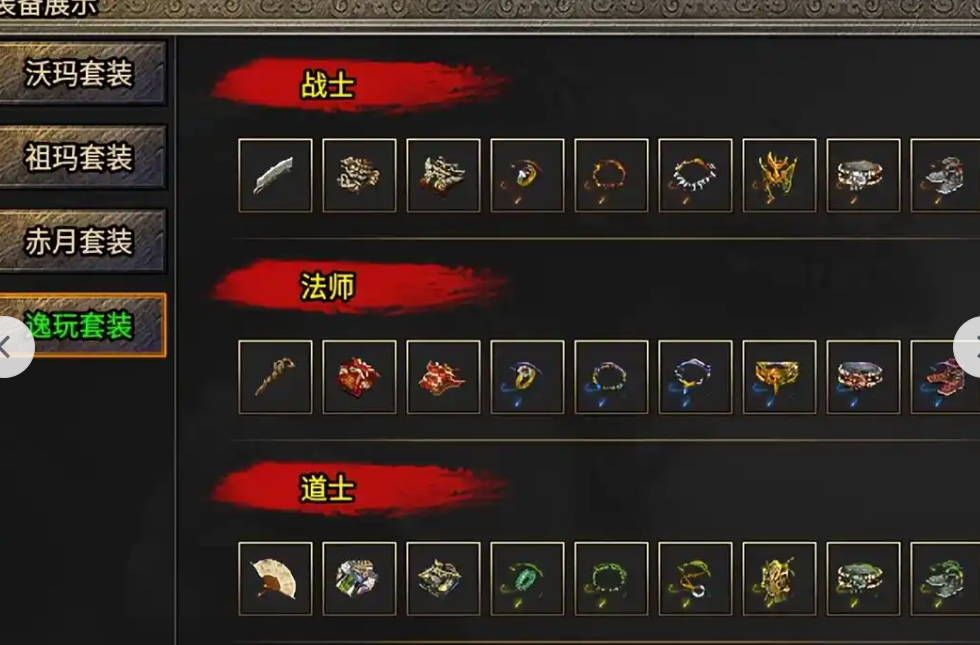 996《豪杰传奇》的宝石系统有哪些特点？