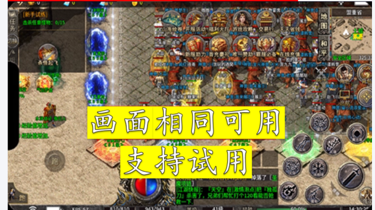 《豪杰传奇》的精髓：复古与创新的完美融合