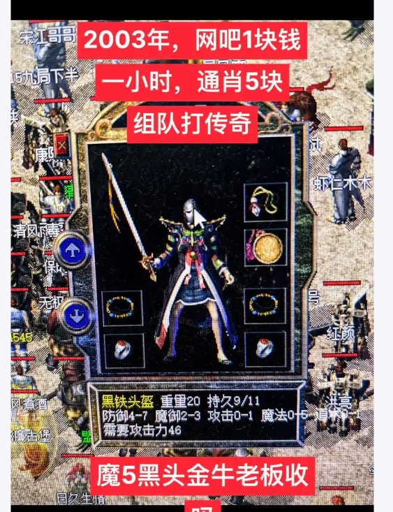 一、185传奇核心版本设定：微变平衡与神器核心