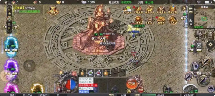 传奇十年：从BUG到外挂的激烈十年