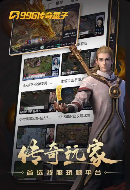 996盒子顶尖版本解析