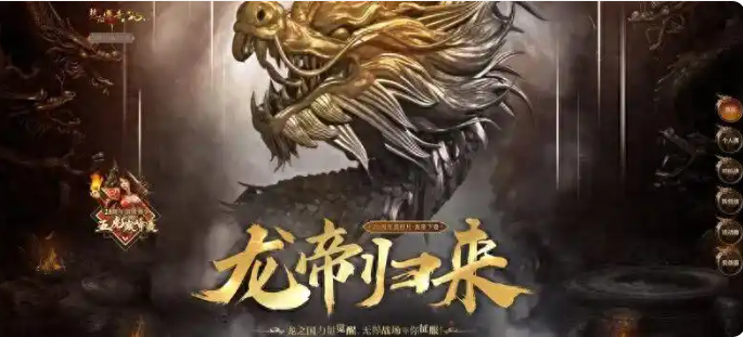 《热血传奇》25周年：新赛事与新内容并行，焕发经典IP新活力