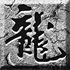 热血传奇跟传奇世界的区别是什么?