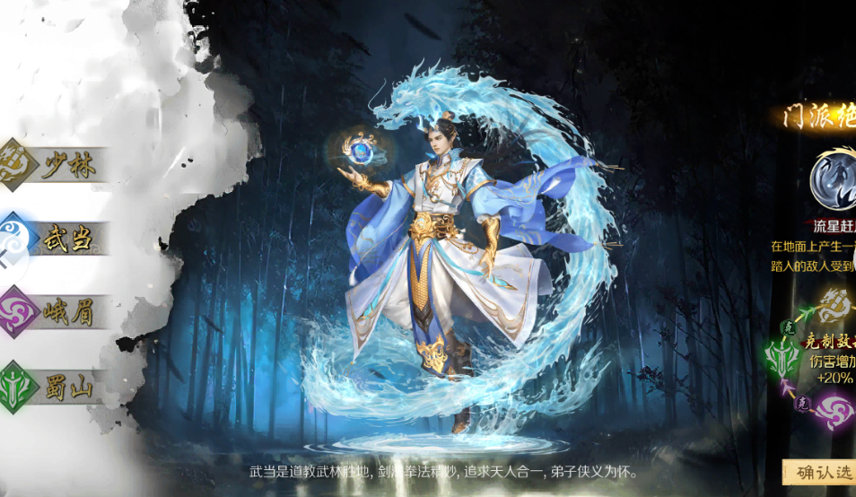 996圆梦江湖玩法精髓