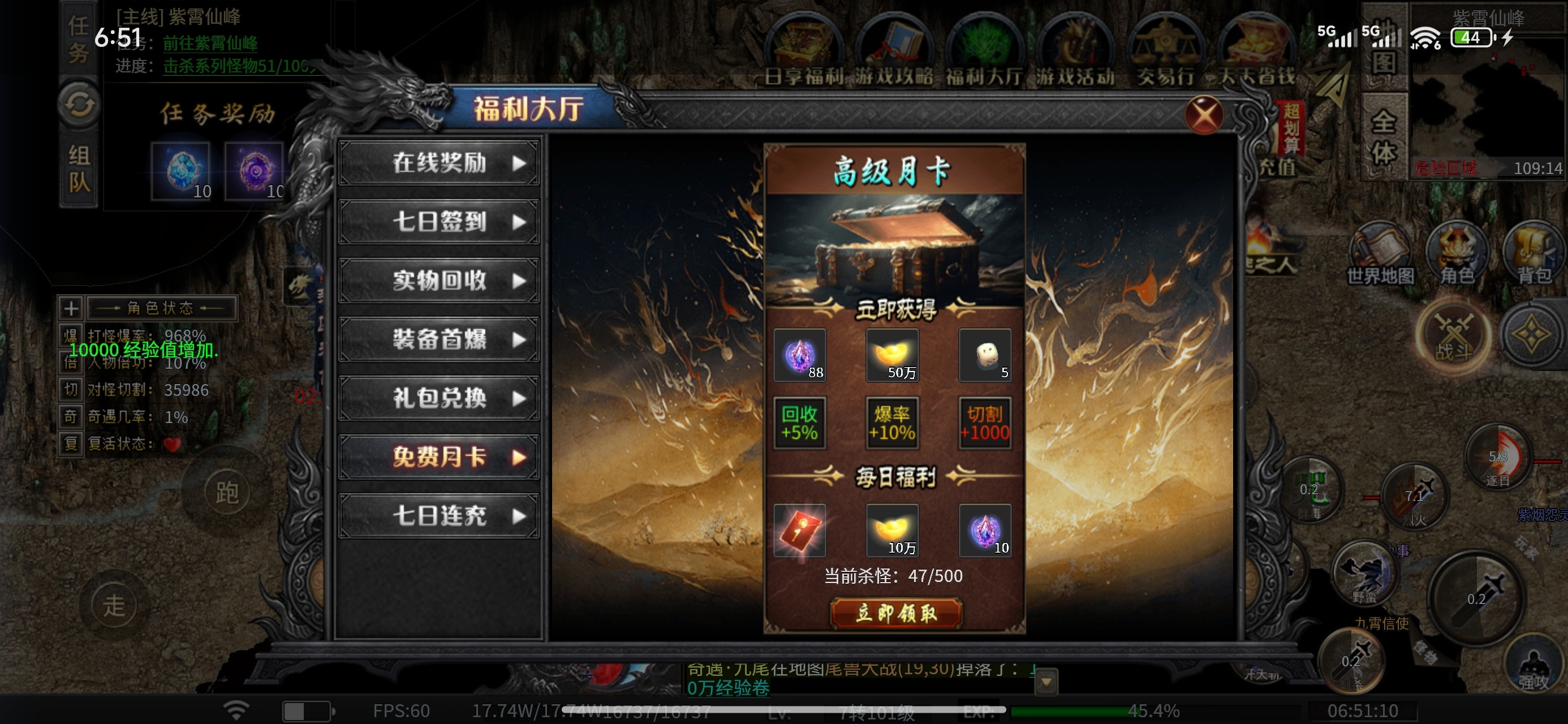 浪刀异兽沉默专属