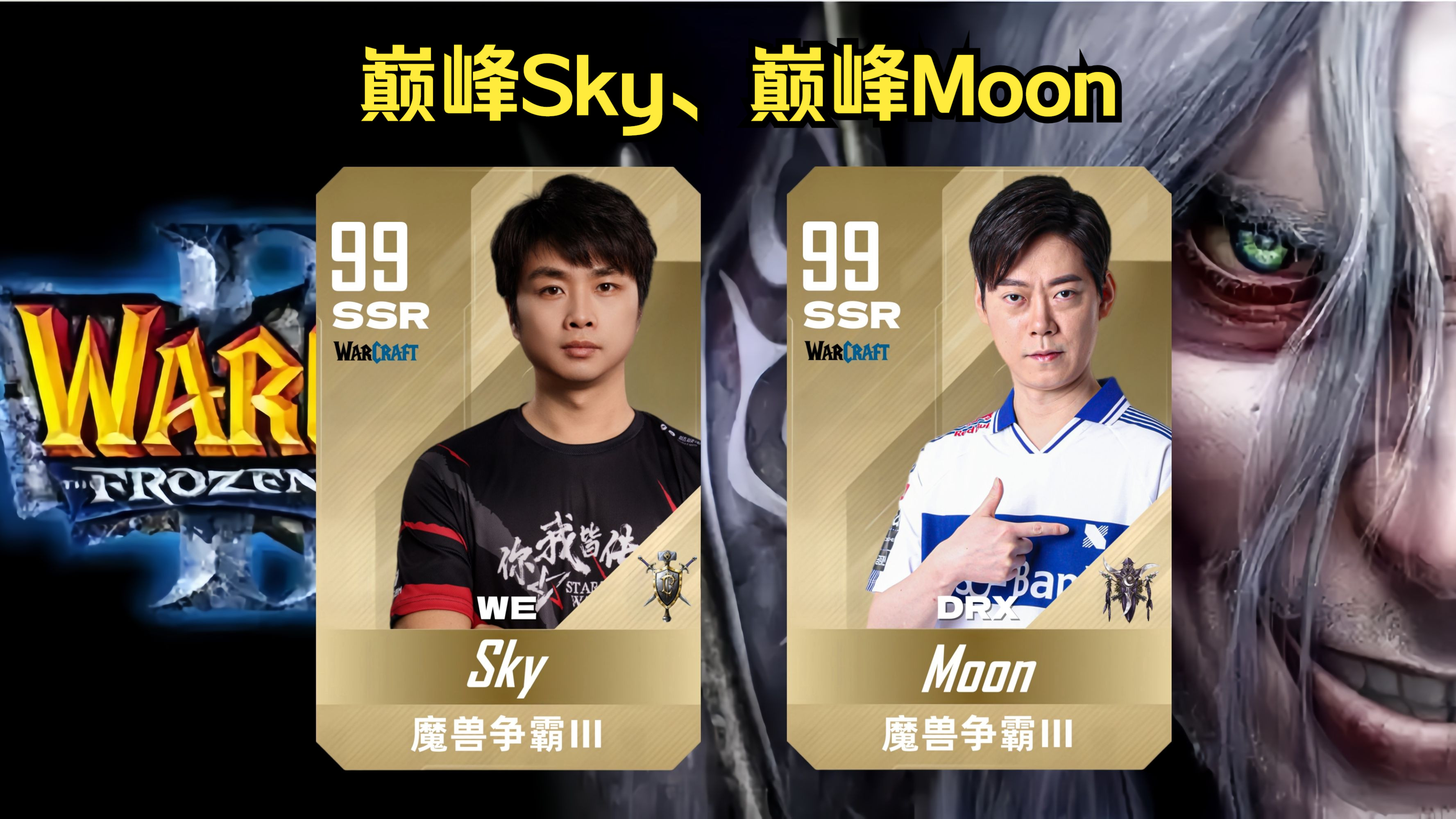 魔兽争霸3moon传说