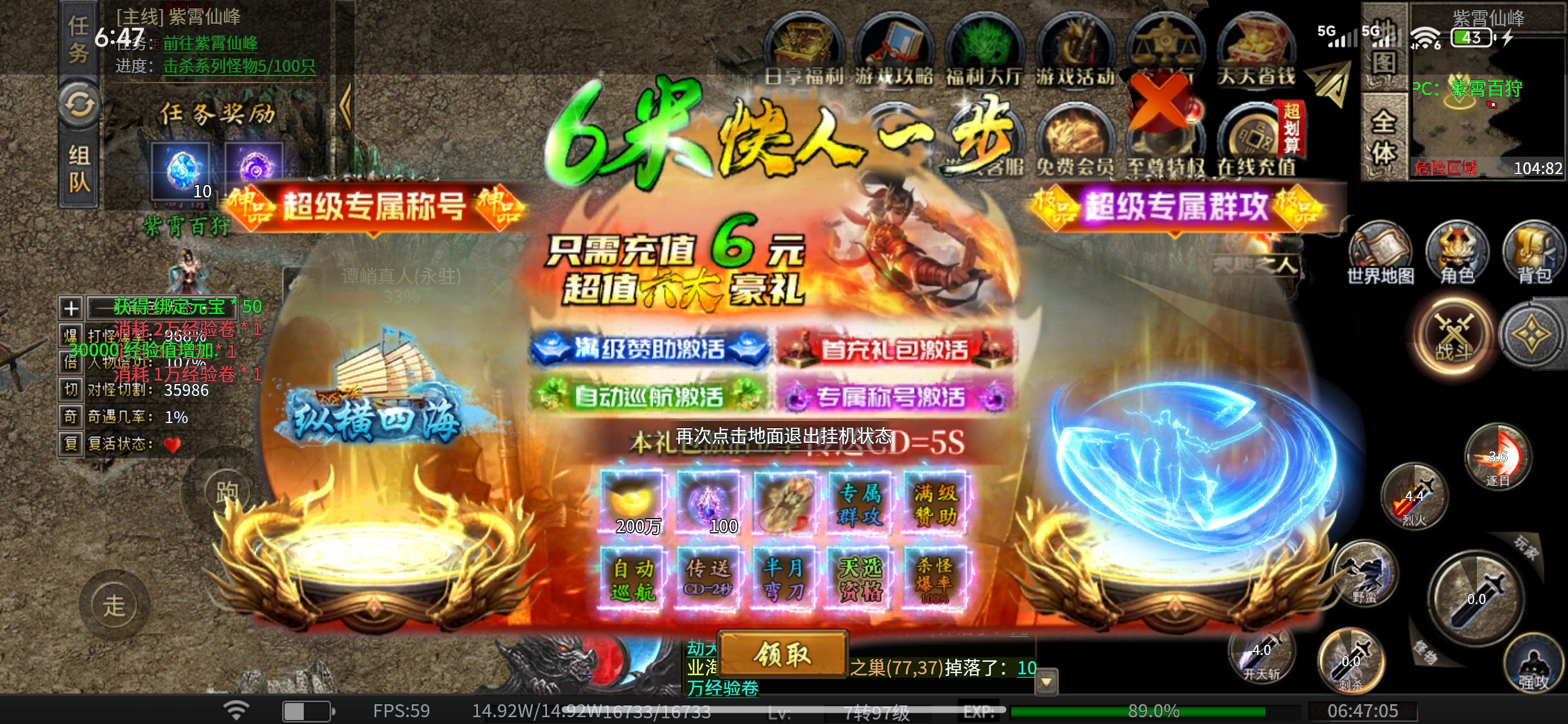 浪刀异兽沉默专属