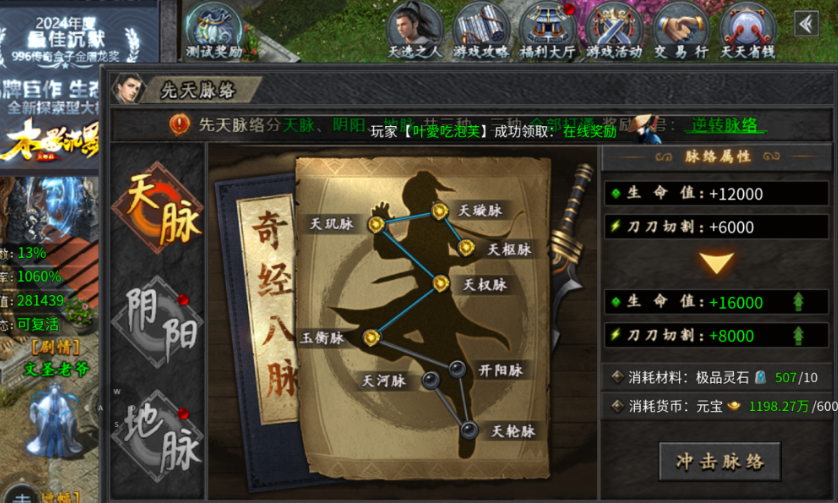 996千年北辰大极品的概念玩法