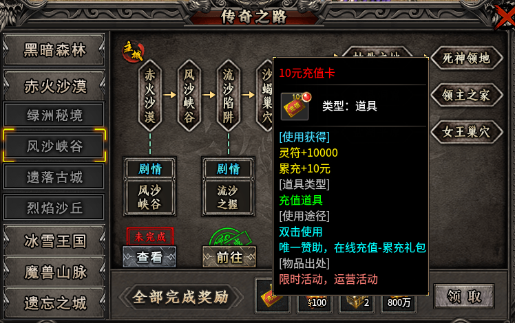 又是一个可以白嫖在线充值礼包的服，你就造吧！