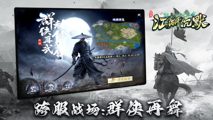 996圆梦江湖沉默