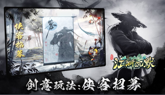 996圆梦江湖沉默