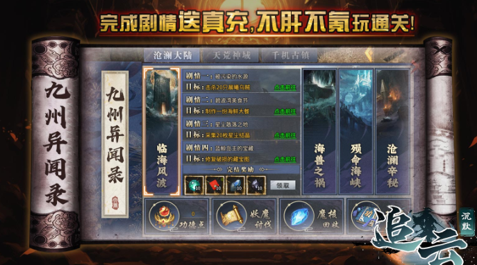 996 枫月沉默概览 