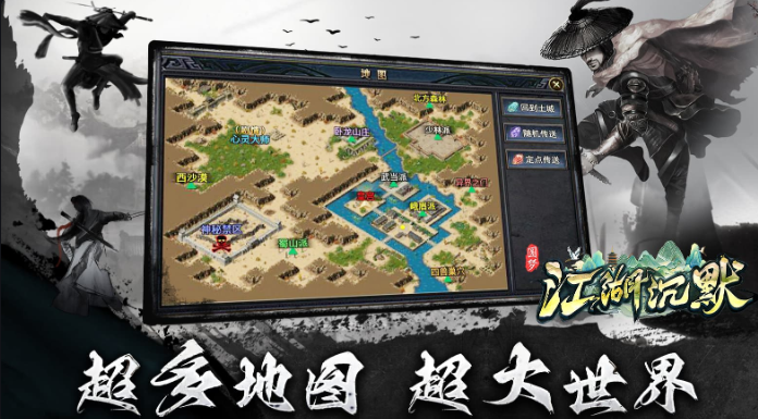 996圆梦江湖沉默