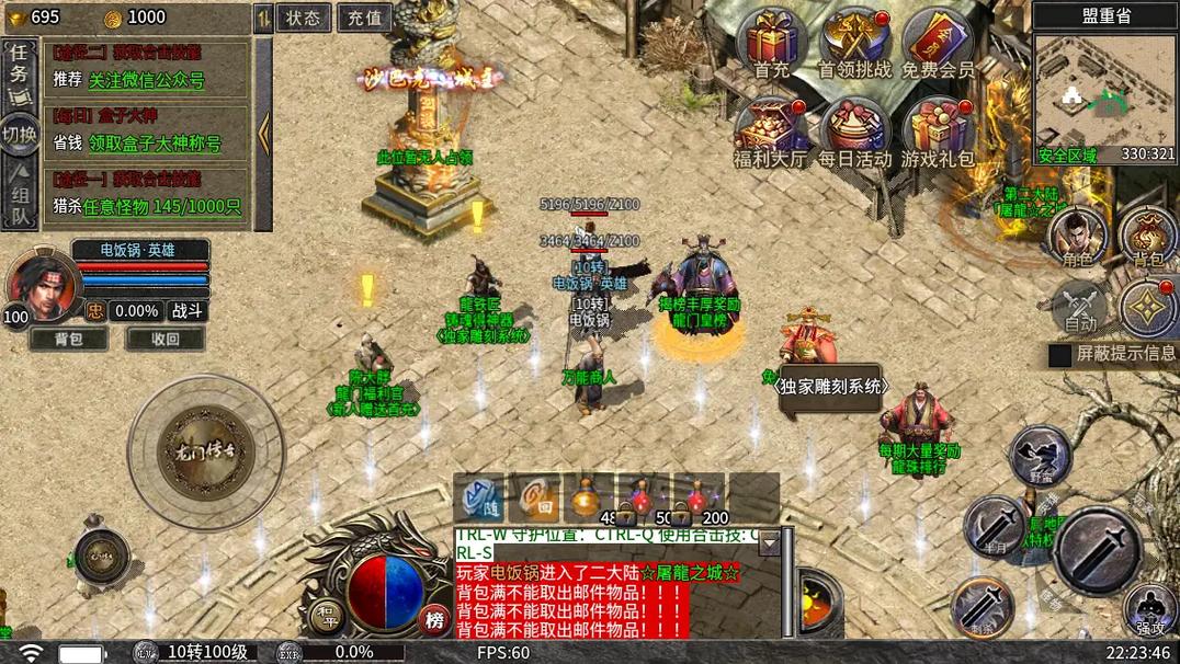 996血色攻速三职业概览