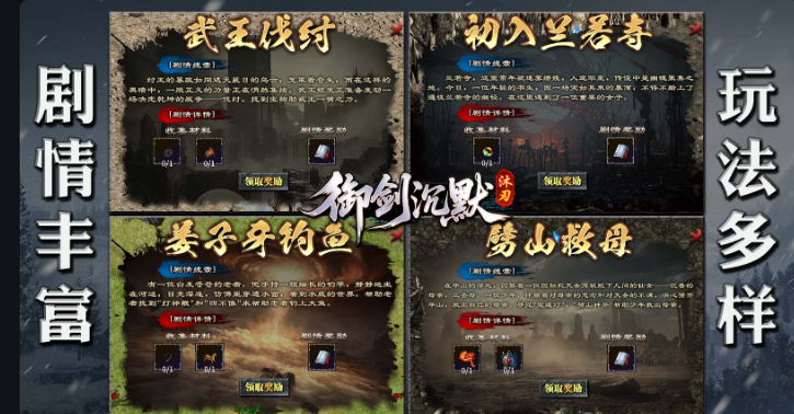 梁山传奇的经典瞬