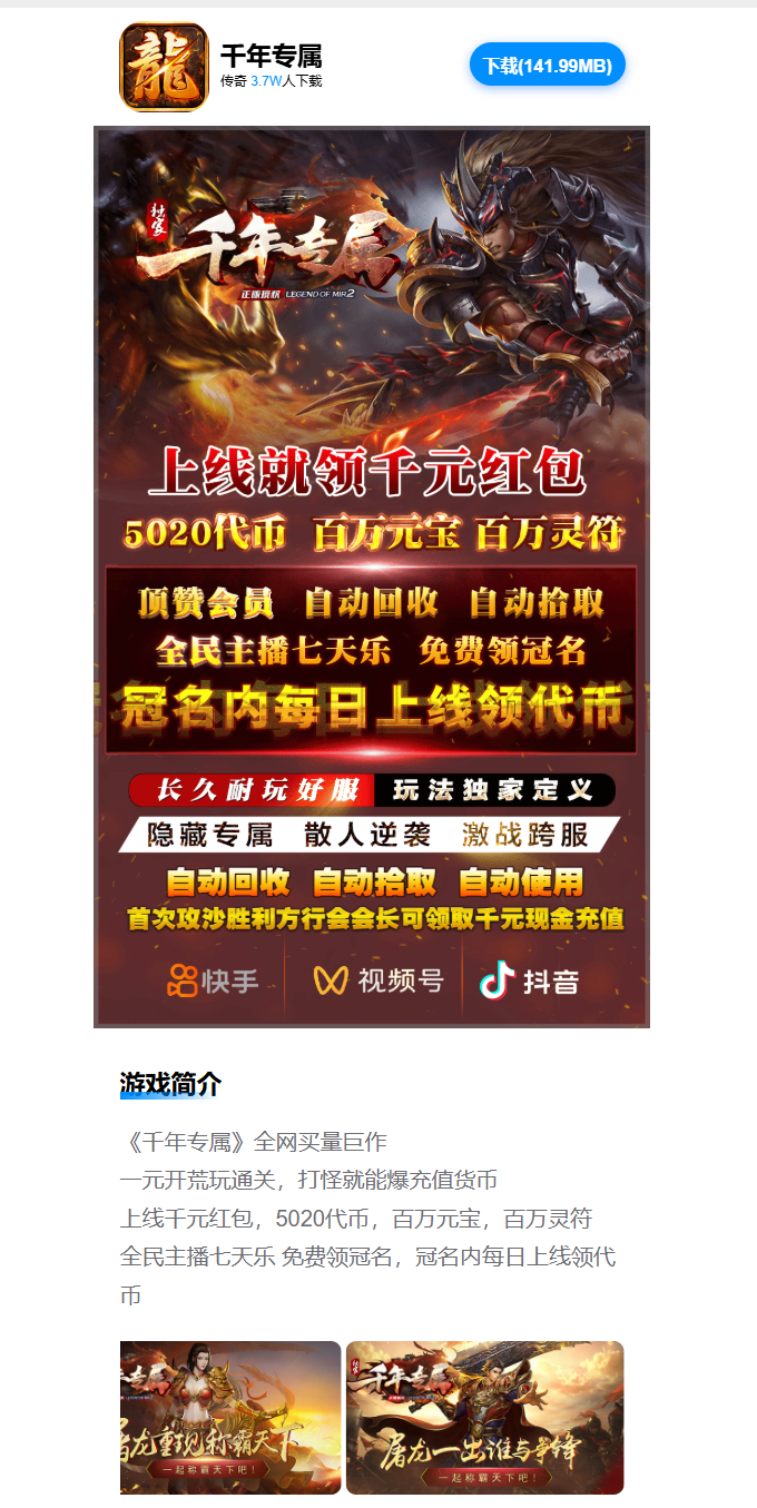 996【人气超爆版主推荐】羽国传奇